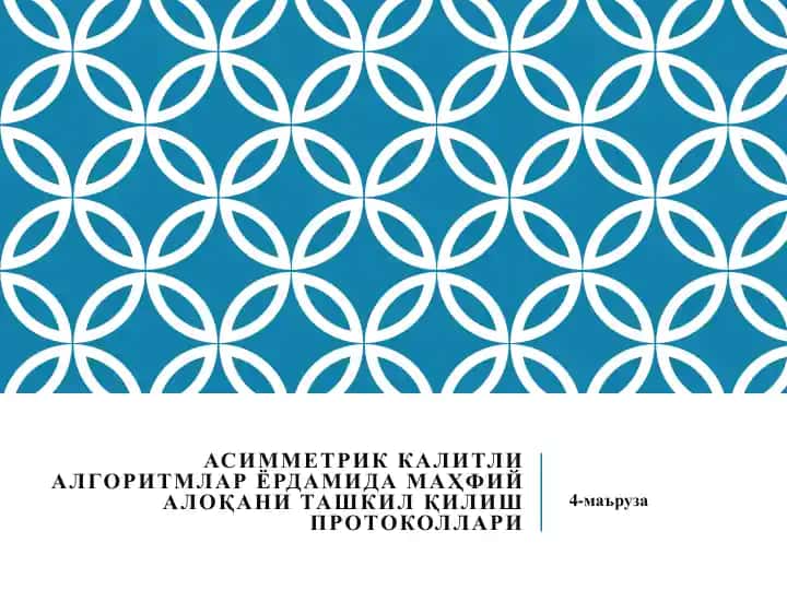 Asimmetrik kalitli algoritmalar yordamida mahfiy aloqani tashkil qilish protokollari