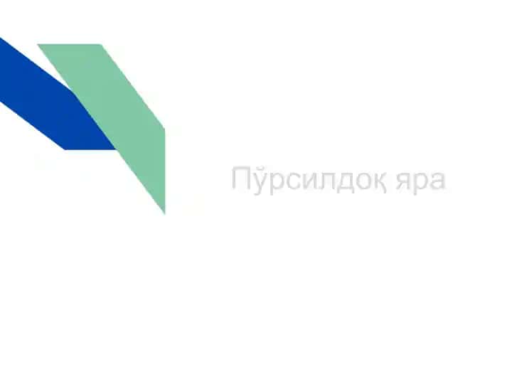 Пўрсилдоқ яра