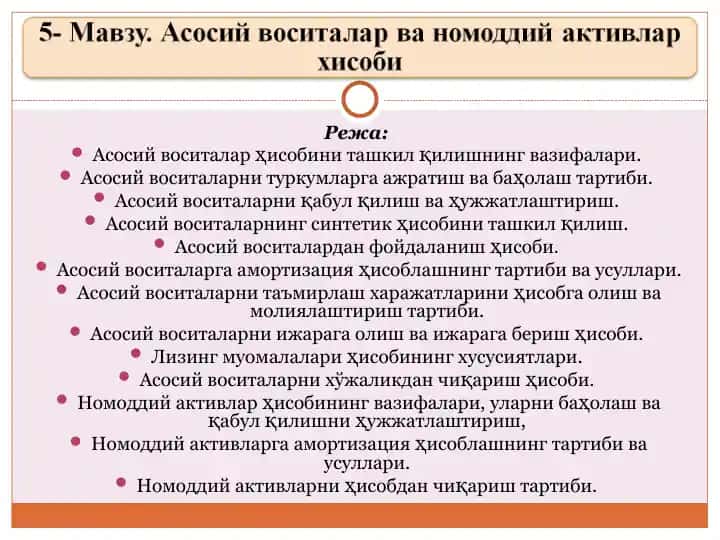 Asosiy vositalar va nomoddiy aktivlar hisobini tashkil qilish