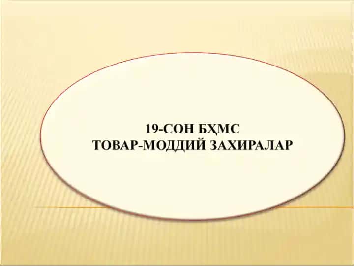 Инвентарлашнинг асосий мақсадлари