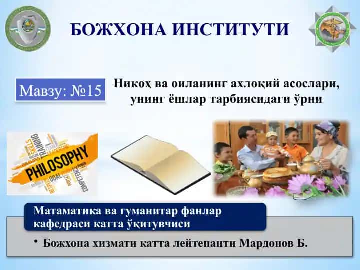 Nikоҳ ва оиланинг ахлоқий асослари, унинг ёшлар тарбиясидаги ўрни
