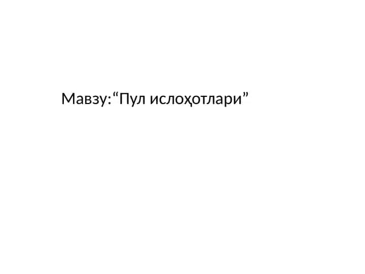Pul islohotlari
