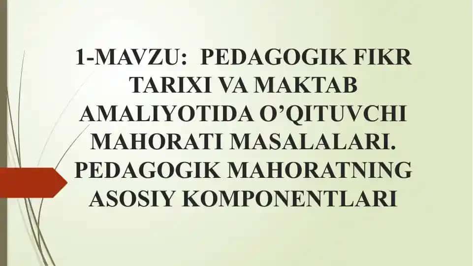 PEDAGOGIK FIKR TARIXI VA MAKTAB AMALIYOTIDA O’QITUVCHI MAHORATI MASALALARI