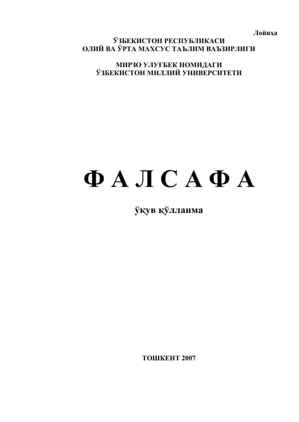 Oliy va O'rta Maqhsus Ta'lim Vazirligi Loiyiha