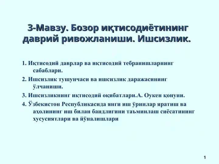 Ishsizlik va iqtisodiy oqibatlari