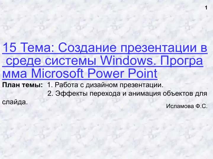 PowerPoint