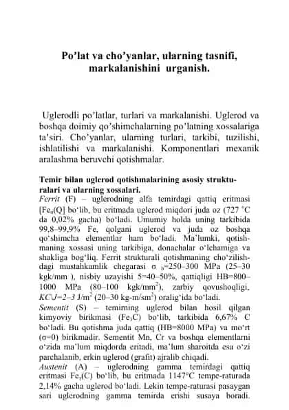 Poʼlat va choʼyanlar, ularning tasnifi va markalanishi