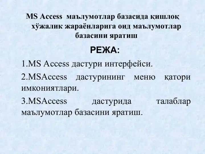 MS Access маълумотлар базасини яратиш