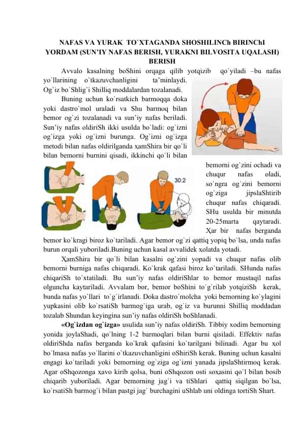 Nafas va yurak to'xtaganda shoshilinch birinchi yordam (sun’iy nafas berish, yurakni bilvosita uqalash) berish