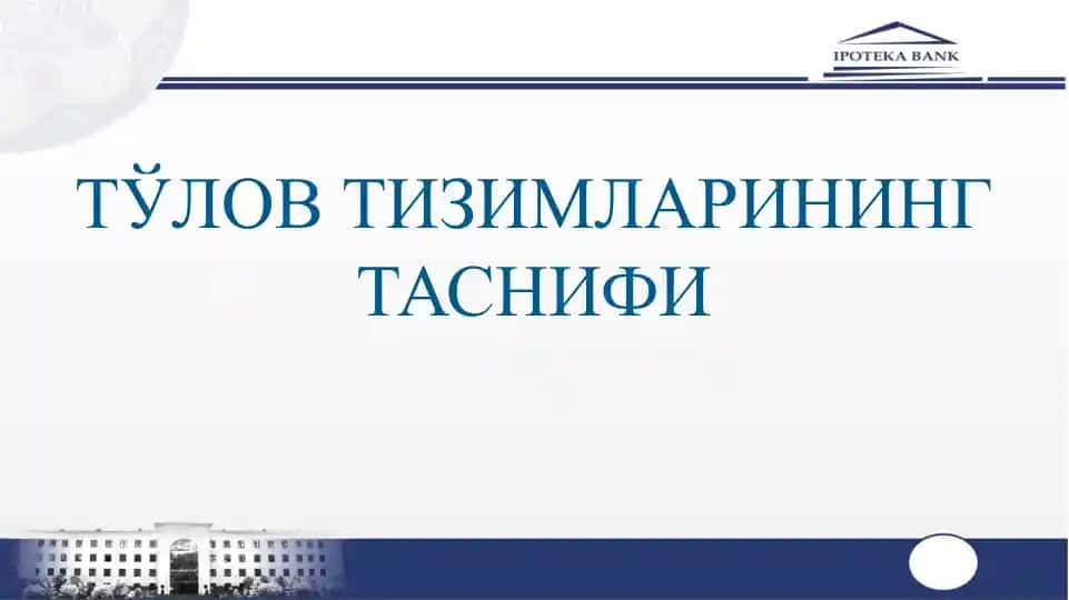 ТЎЛОВЛАР ВА ТЎЛОВ ТИЗИМЛАРИ