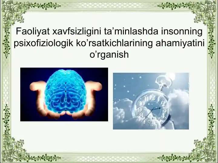 Faoliyat xavfsizligini ta’minlashda insonning psixofiziologik ko’rsatkichlarining ahamiyati