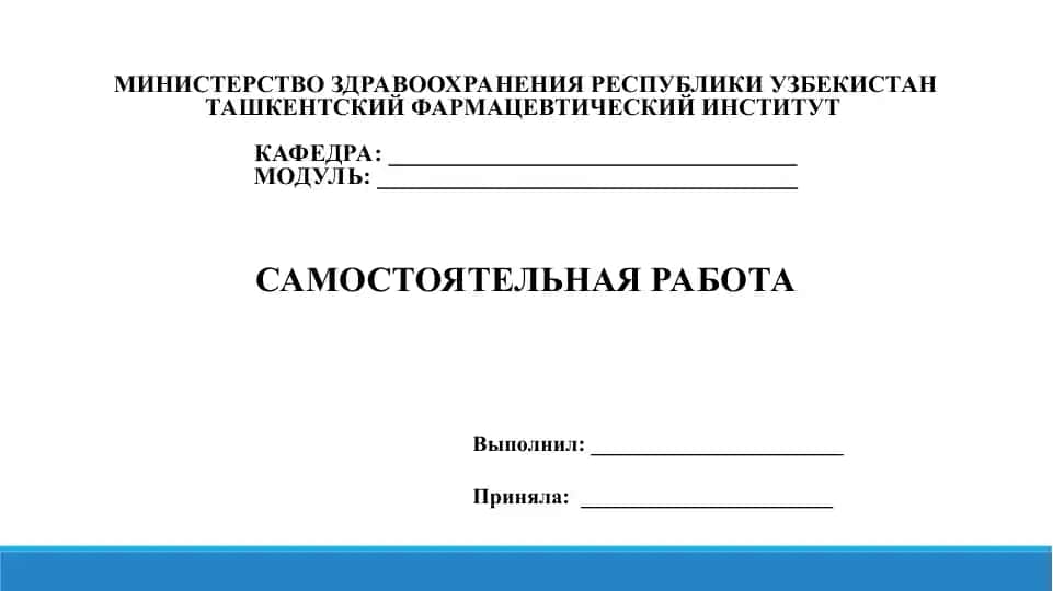 14. Использование лекарственных растений в медицине. Презентация 11 листов.