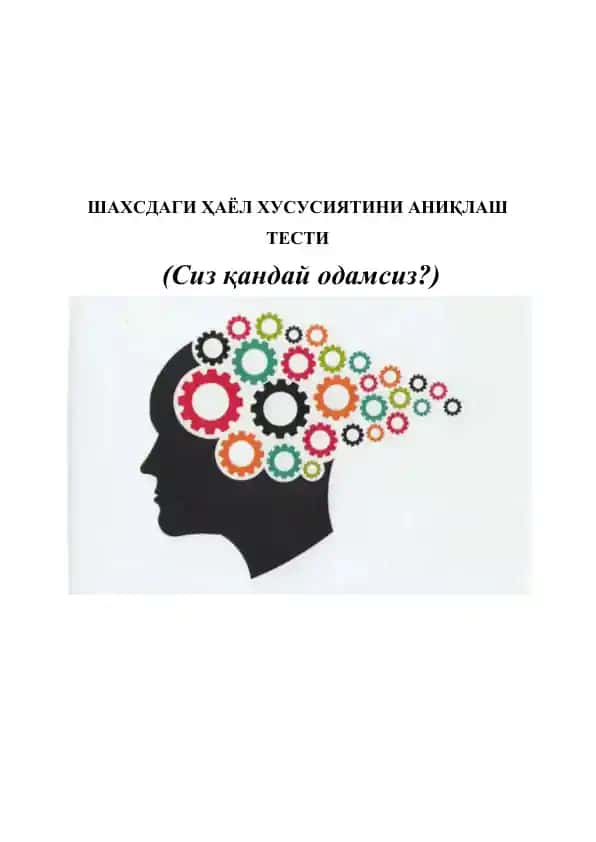 ШАХСДАГИ ҲАЁЛ ХУСУСИЯТИНИ АНИҚЛАШ ТЕСТИ