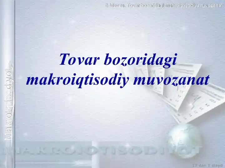 Tovar bozoridagi makroiqtisodiy muvozanat