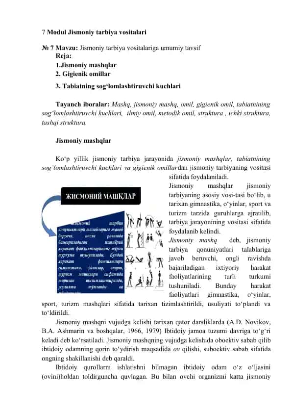 Jismoniy tarbiya vositalari