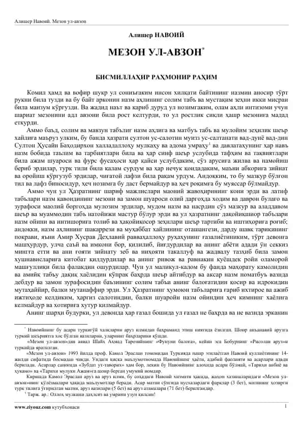 Navoiyning "Mezon ul-avzon"