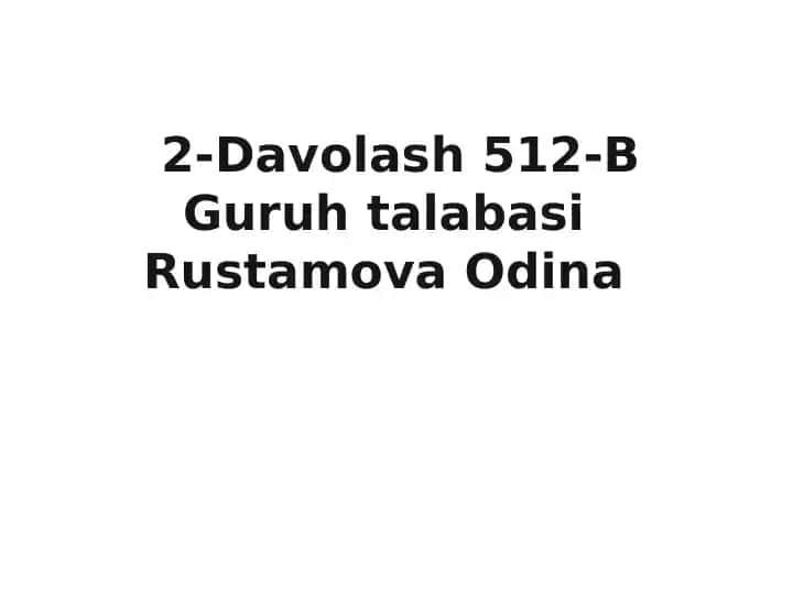 СКАРЛАТИНА