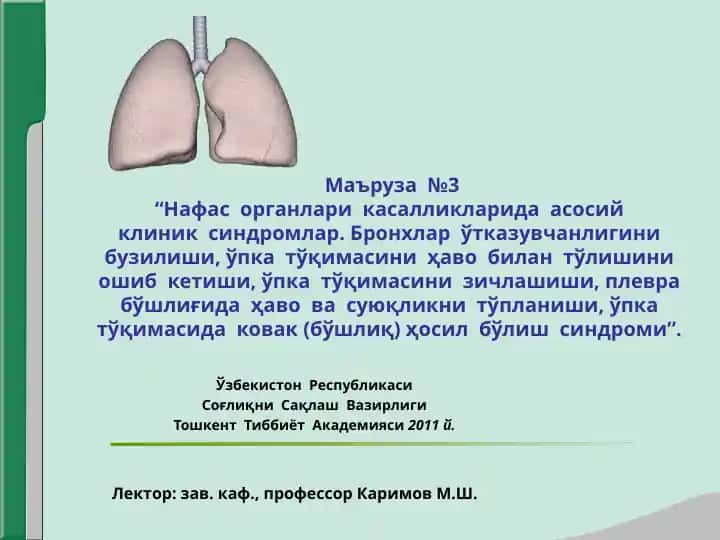 Naftas organlari kasalliklari asosiy klinik sindromlar