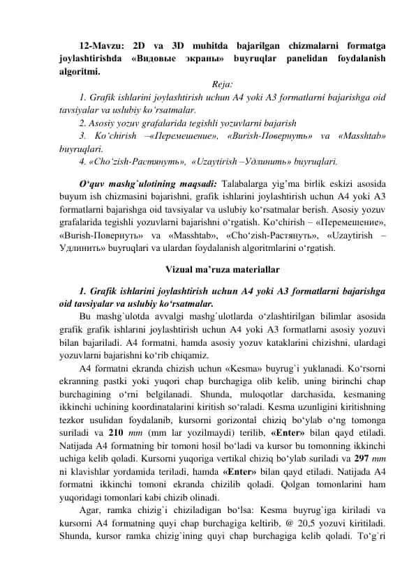 2D va 3D muhitda bajarilgan chizmalarni formatga joylashtirishda «Видовые экраны» buyruqlar panelidan foydalanish algoritmi