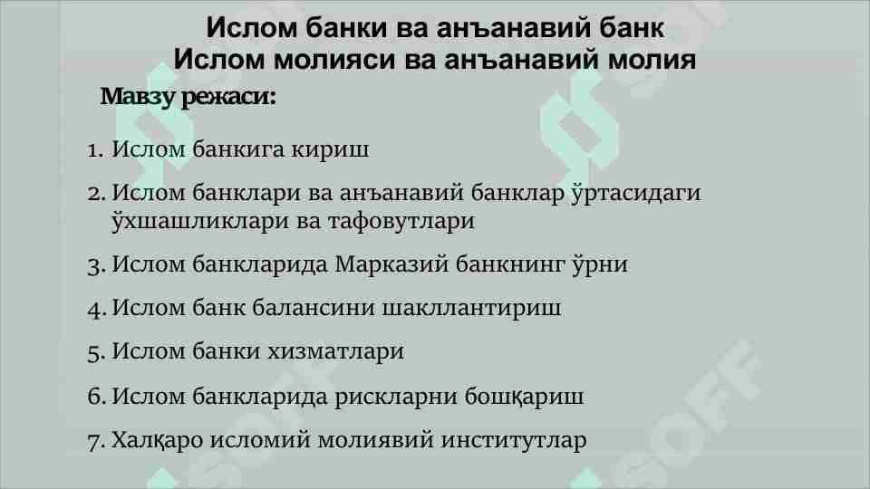 Islom banki va ananaviy bank. Islom moliyasi va ananaviy moliya