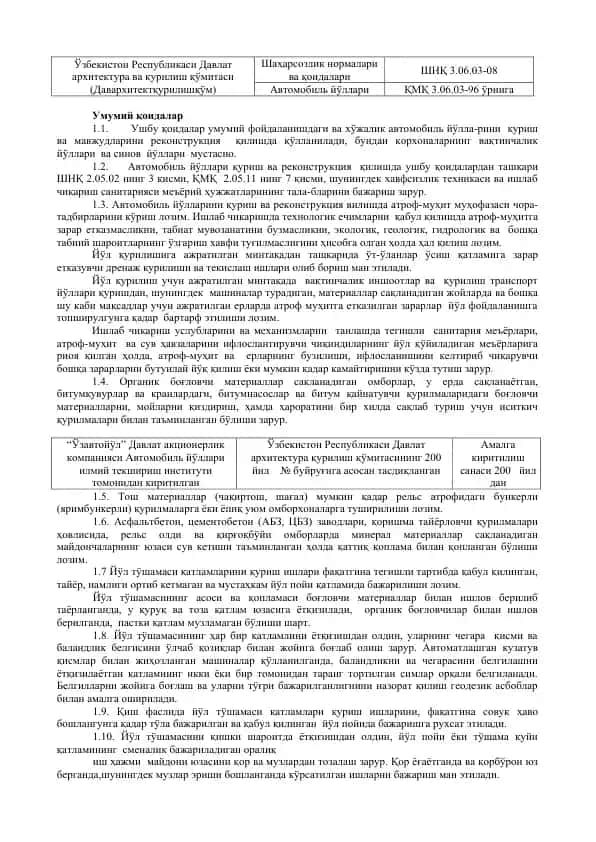Ўзбекистон Республикаси Давлат архитектура ва қурилиш қўмитаси (Давархитектқурилишқўм)