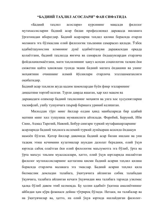 "Бадиий таҳлил асослари"