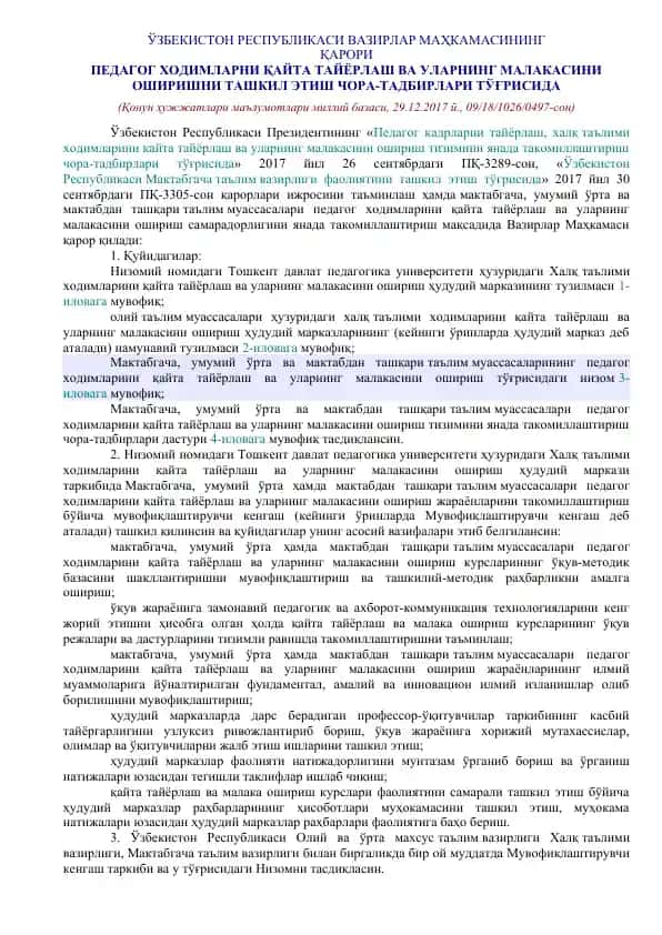 PEDAGOG HODIMLARNI QAYTA TAYYORLASH VA MALAKASINI OSHIRISH CHORA-TADBIRLARI HAQIDA QAROR