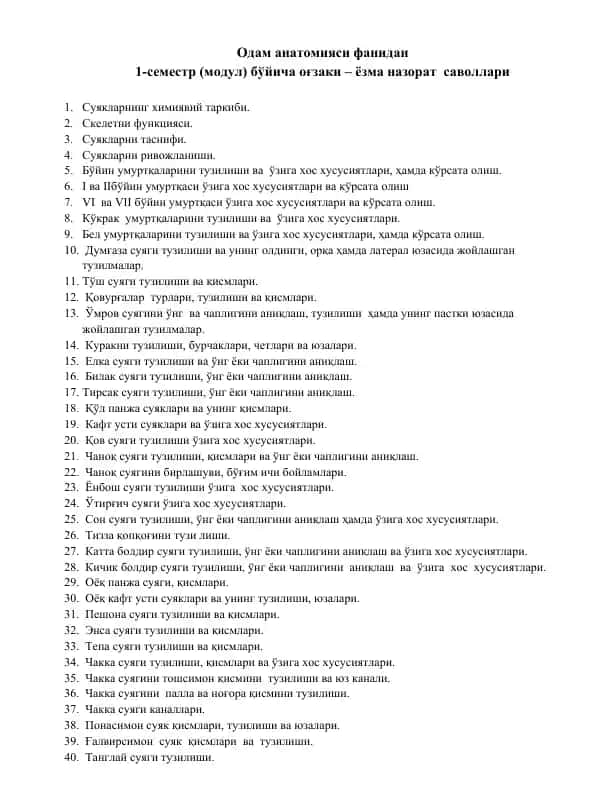 Odam anatomiya fani