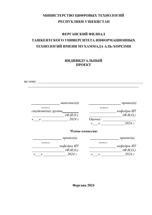 Индивидуальный проект