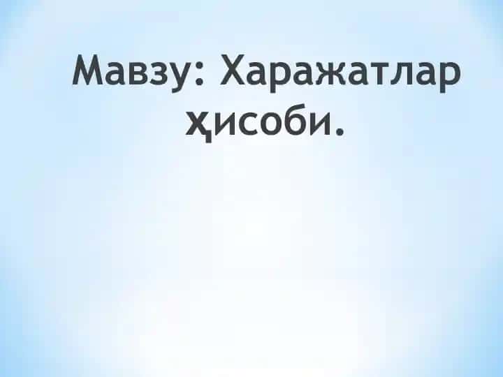 Xаражатлар ҳисоби