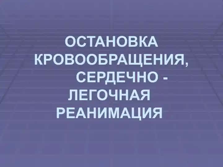 Терминальное состояние