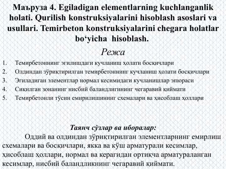 Qurilish konstruksiyalarini hisoblash asoslari va usullari