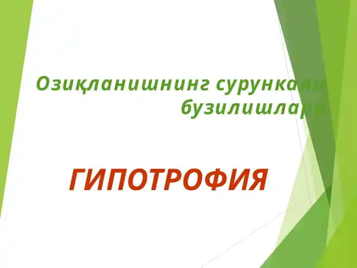 Озикланишнинг сурункали бузилишлари