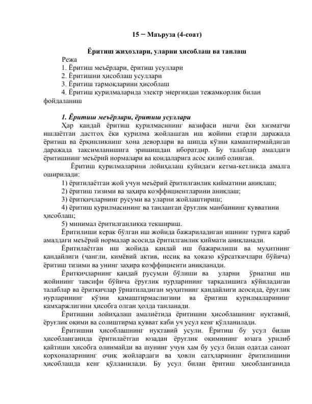 Ёритилиши