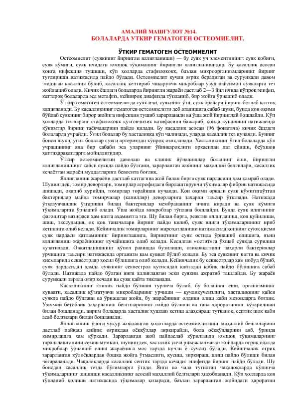 Utkir gematogen osteomielit