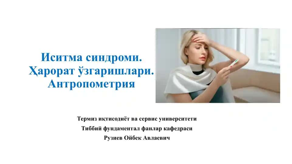 Иситмасиндроми