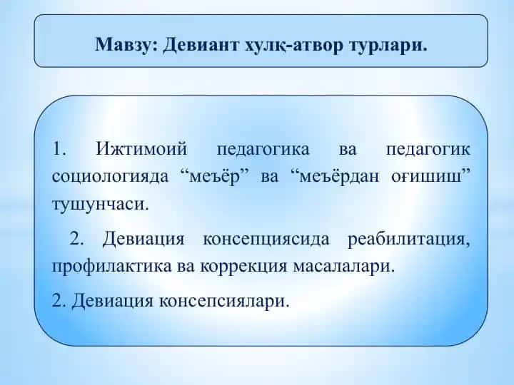 Девиант ҳулқ-атвортурлари