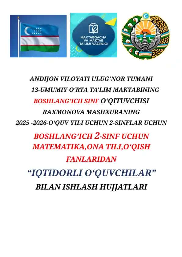 -Umumiy o‘rta ta’lim maktabining boshlang’ich sinf o‘qituvchisining 2025 -2026-o‘quv yili uchun 2-sinflar uchun boshlang’ich 2-sinf uchun matematika, ona tili, o‘qish fanlaridan “iqtidorli o‘quvchilar” bilan ishlash hujjatlari