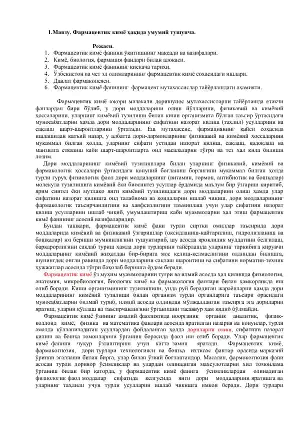 Farmatsevtik kimyo