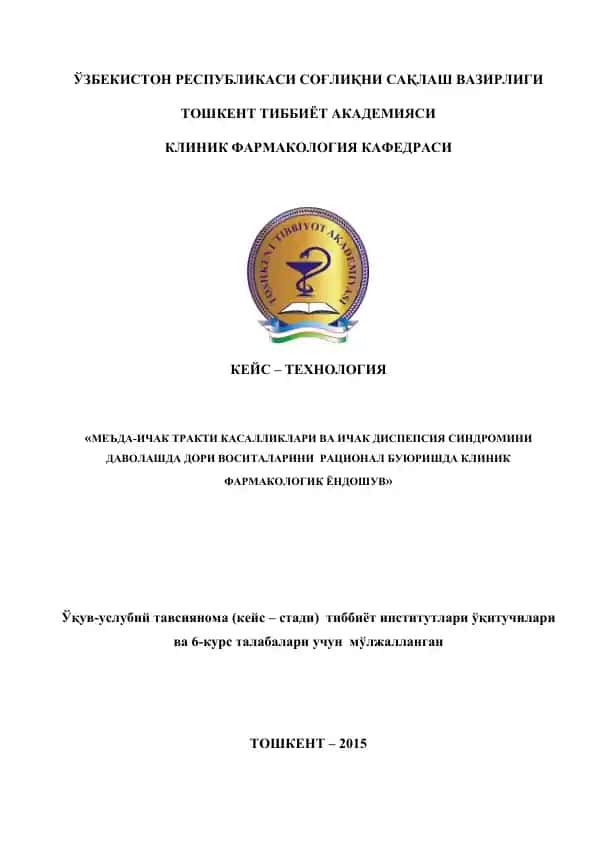 Klinik farmakologiya