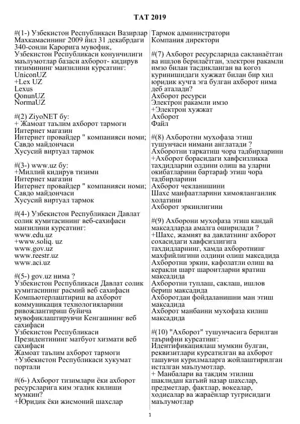 ТАТ test savollari