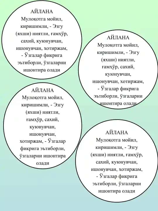 АЙЛАНА