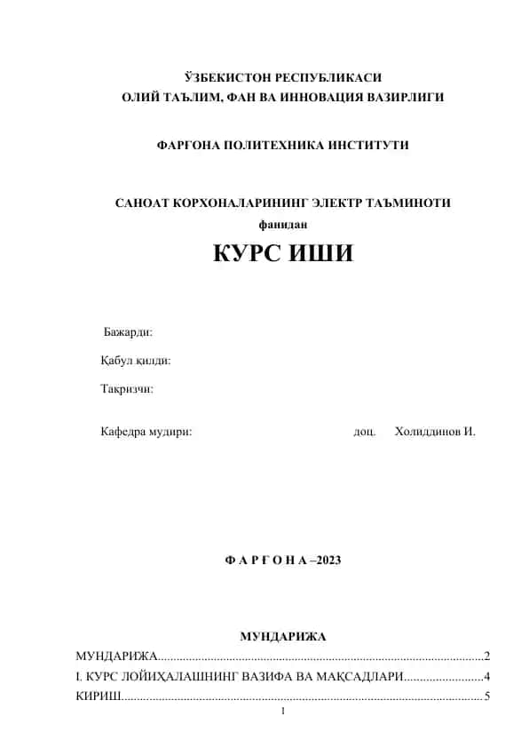 San'at korxonalarning elektr ta'minoti fanidan kurs ishi