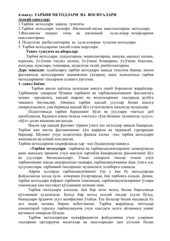 ТАРБИЯ МЕТОДЛАРИ ВА ВОСИТАЛАРИ