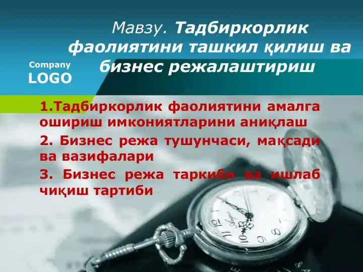 Тадбиркорлик фаолиятини ташкил қилиш ва бизнес режалаштириш