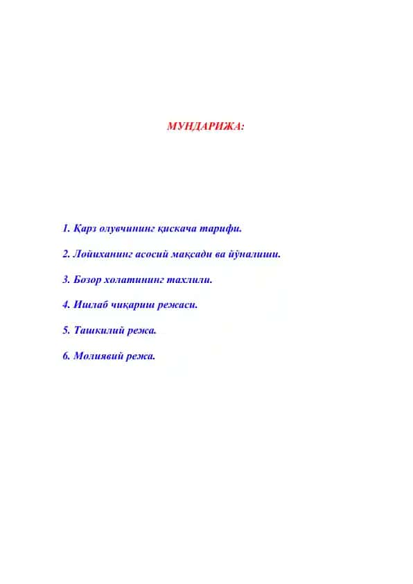 Жамиятнинг фаолият турлари