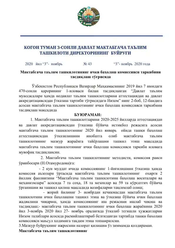 Maktabgacha ta'lim tashkilotining ichki baholash komissiyasi to'g'risida buyruq