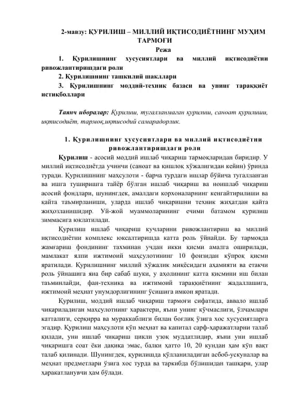 Қурилиш – миллий иқтисодиётнинг муҳим тармоғи