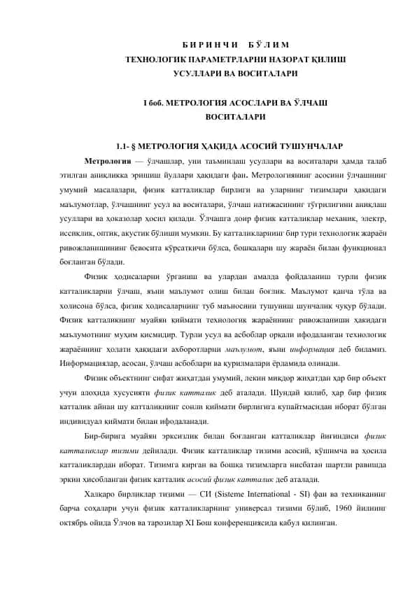 МЕТРОЛОГИЯ ҲАҚИДА АСОСИЙ ТУШУНЧАЛАР