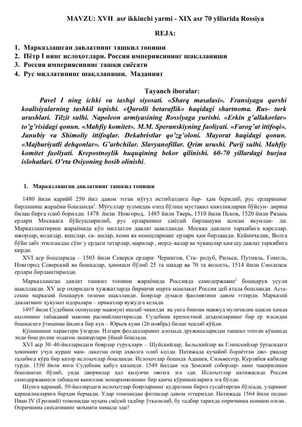 Rossiya imperiyasining XVII asrning ikkinchi yarmi va XIX asrning 70 yillaridagi siyosati